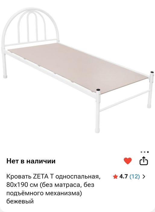 Кровать металлическая
