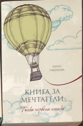 Нови книги на български и английски език