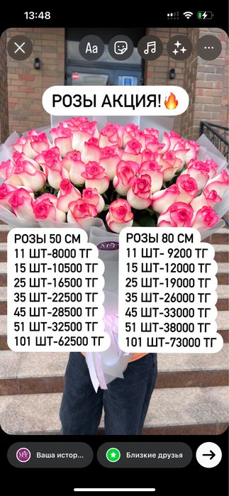 Доставка цветы роза