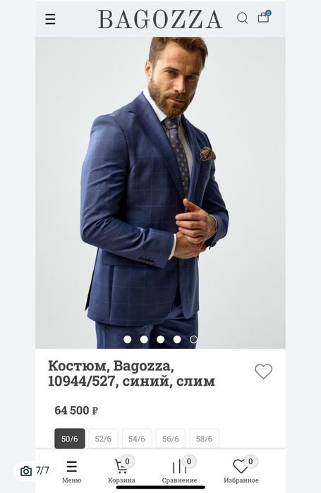 Костюм Bagozza. Куплено за 800$. Отдам за 150$.
