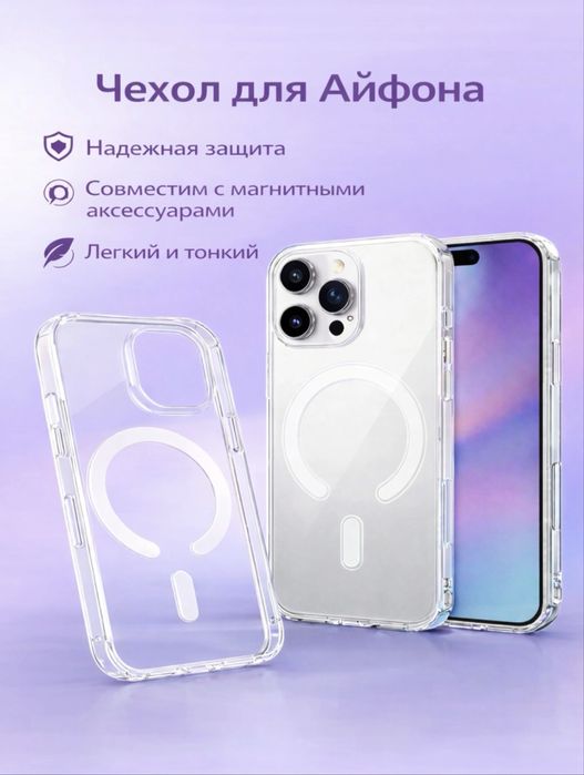 Magsafe чехол на айфон