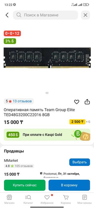 Озу Team Elite 16гб(8гб+8гб)3200мгц