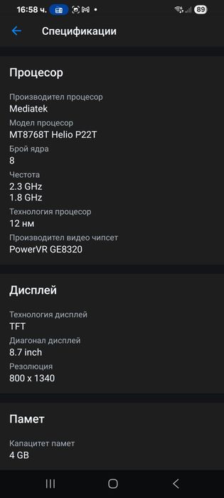 Таблет Samsung Tab Galaxy A7 Lite