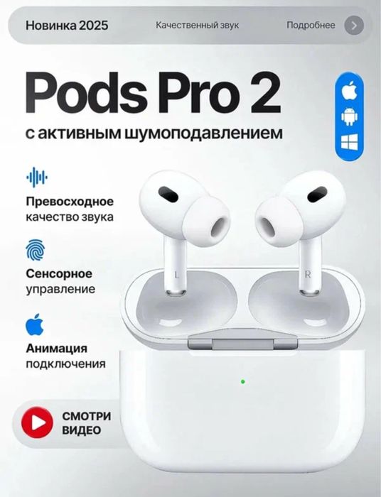 AirPods Pro 2 Dubai 1:1 оригинал новые упакованные