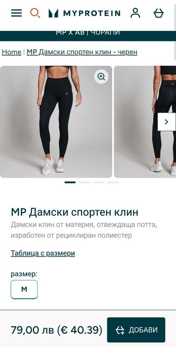 MP дамски спортен клин