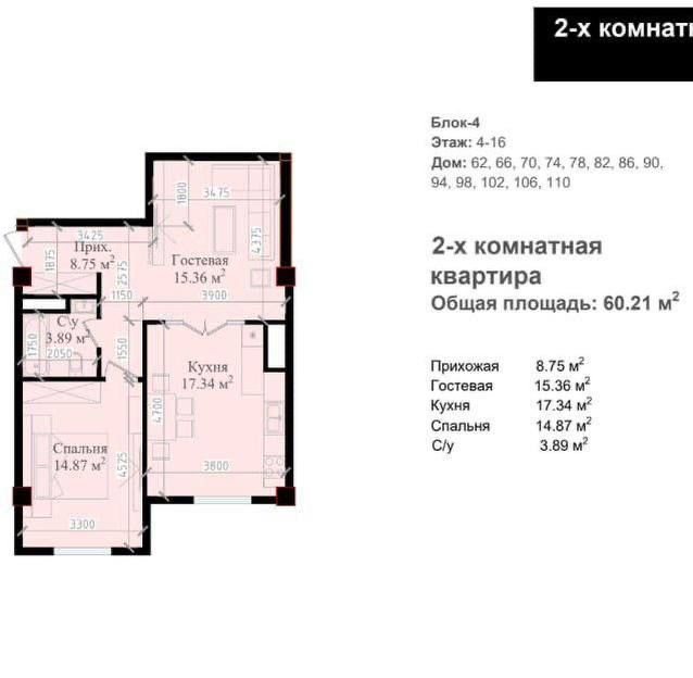 Элитная недвижимость. Квартира в ЖК Mavera Town. 60.2m2.