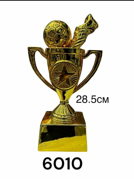 Кубки по футболу