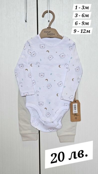 Бебешки нови дрехи за момче