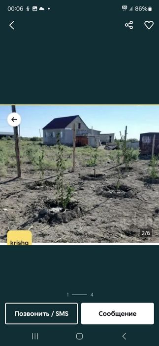 Дачный участок. Земля