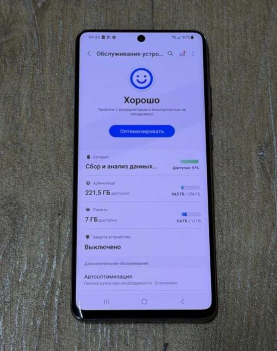 Samsung S20 Ultra 12/256