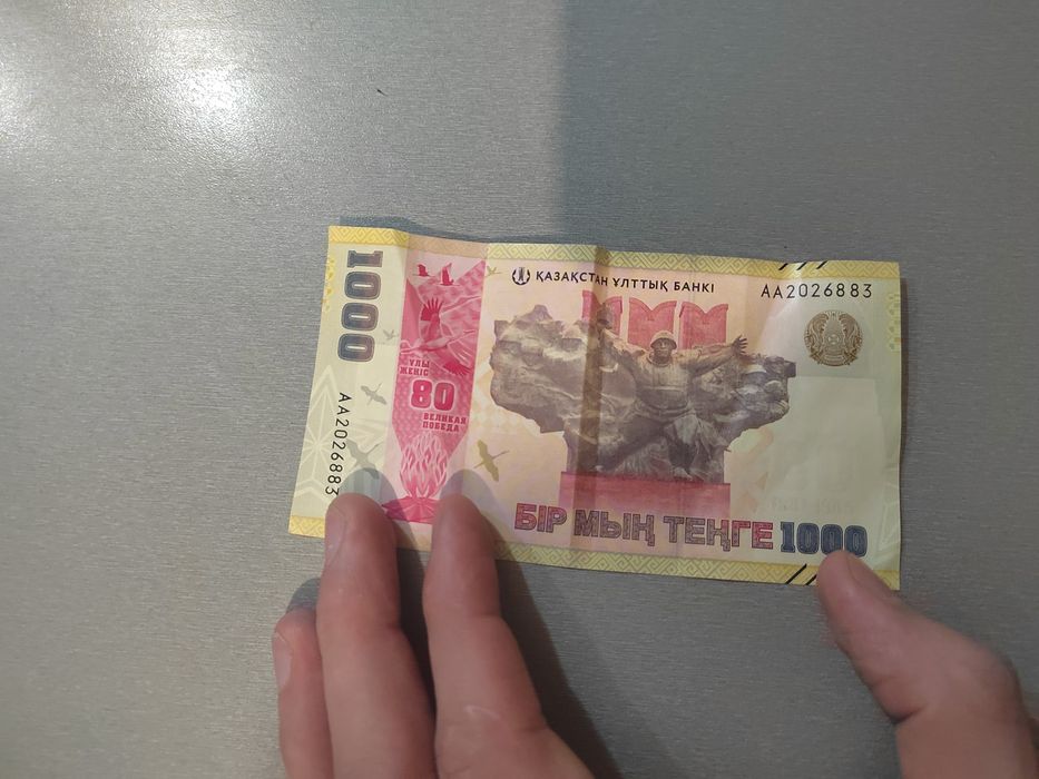 Монеты и банкнота