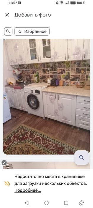 Продается квартира