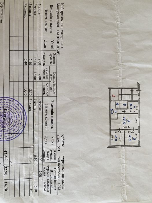 Квартира 3 комнатная