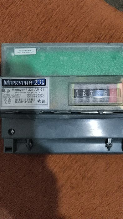 Продам счётчики Меркурий