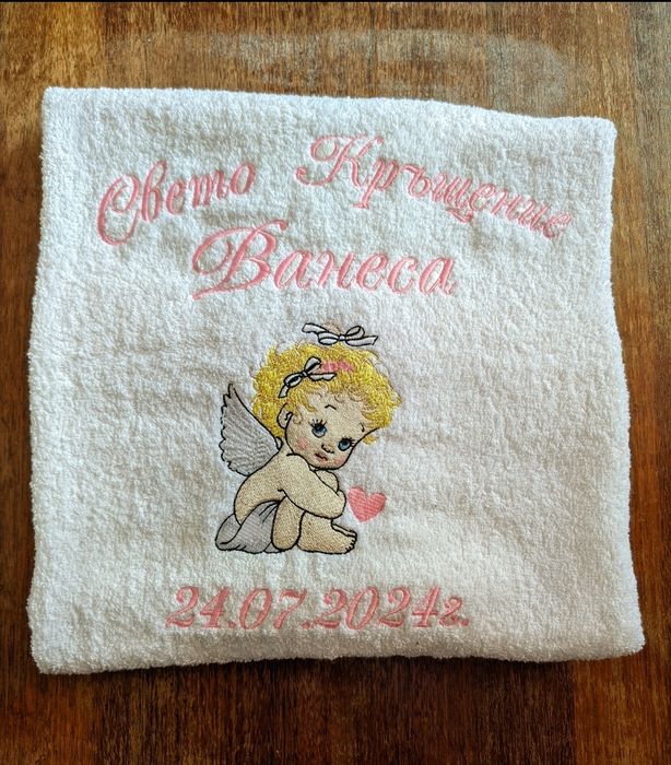 Кърпа за кръщене/хавлия кръщене/бродерия кръщене