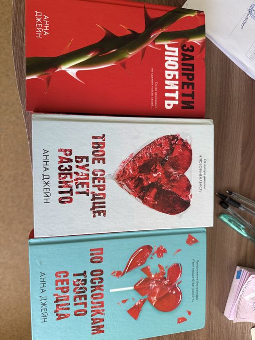 книги анны джейн