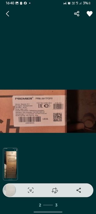 Янги упаковкадан олинмаган каробка документ бойи 172