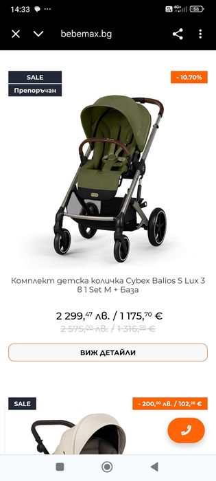 Количка Mamas & Papas