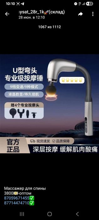 Идеальное массажеры для все тела!