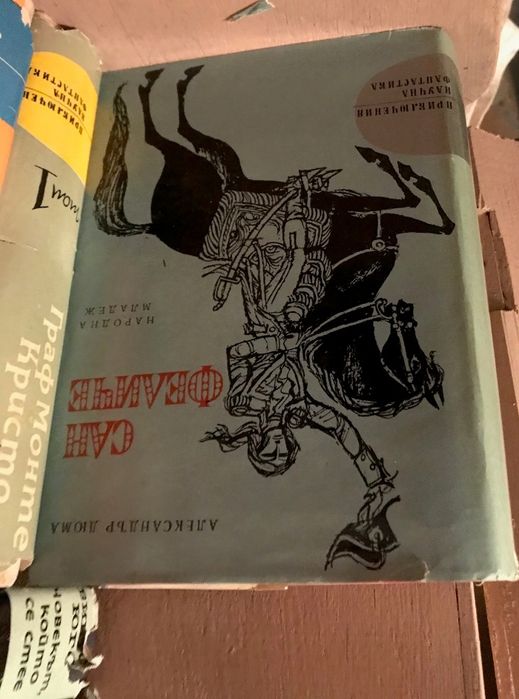 Продавам интересни книги, пътеводители