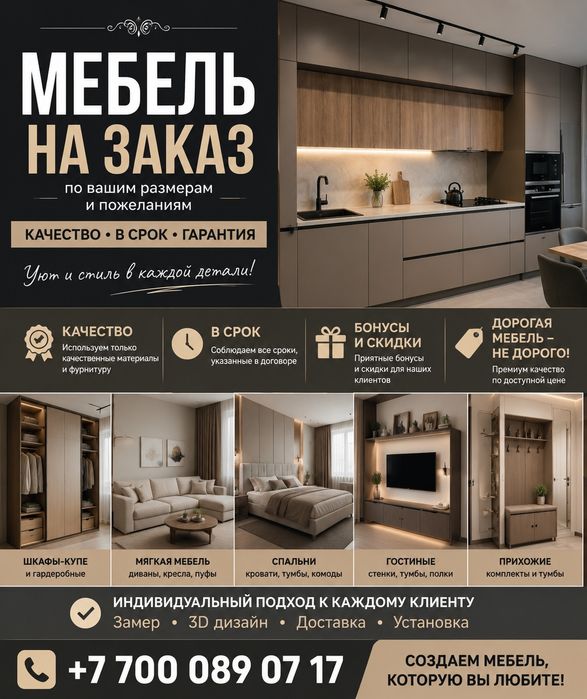 Корпусный мебель на заказ