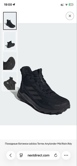 Adidas anylander terrex