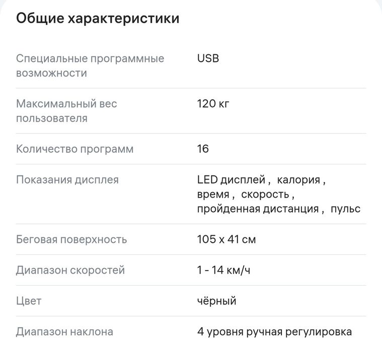 Беговая дорожка CENAU X50, черный