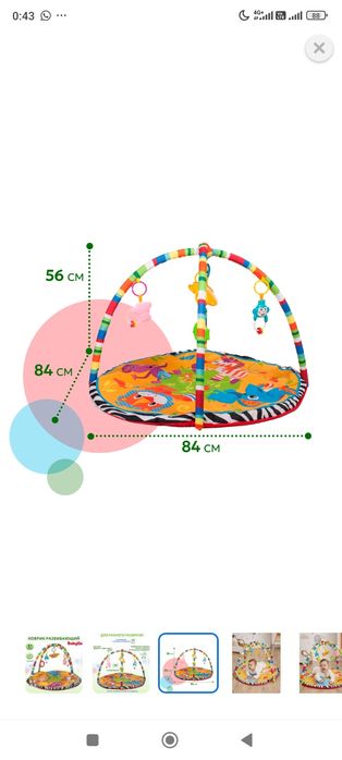 Развивающий коврик с погремушками