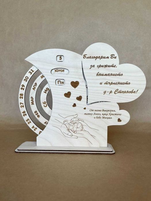 Дървен вечен календар за лекар