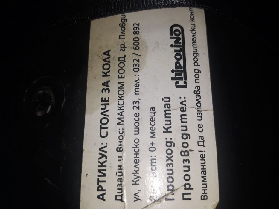 Кошница.Много е запазено