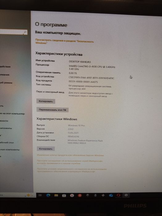 Game kompyuter - Strim uchun