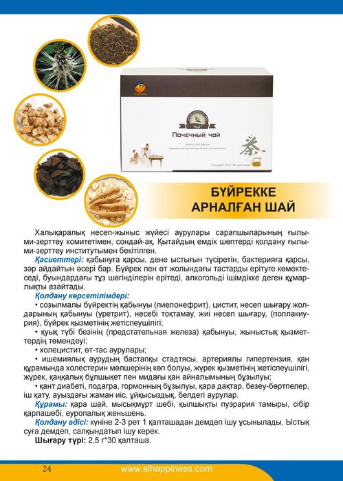 Сахарный диабетке, бүйрекке иммунитет көтеретін циститке аллергия...