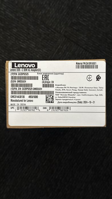 Зарядно за лаптоп 65W Lenovo