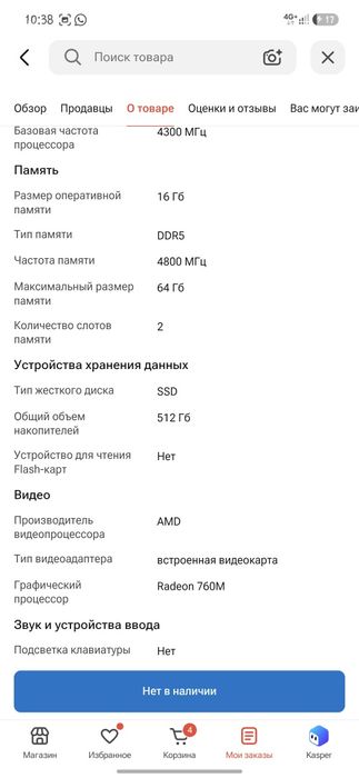 Продам ноутбук или обмен на ПК