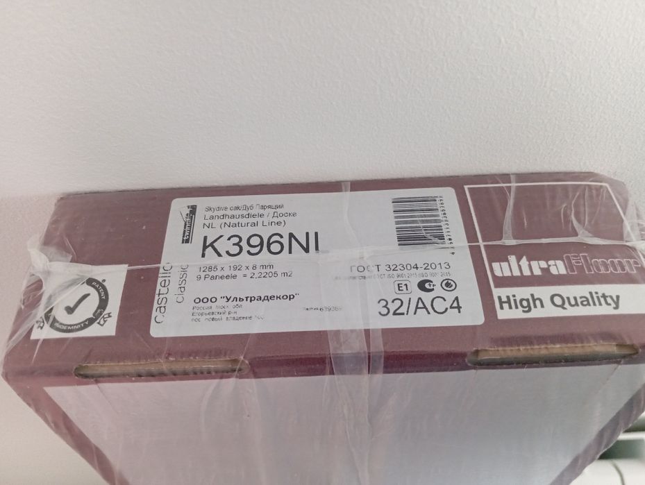 Продам остатки ламината