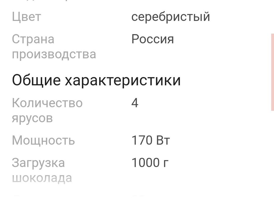 Продам шоколадный фонтан (б/у)