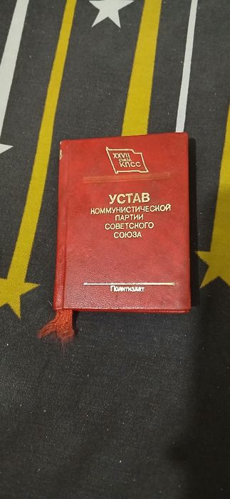 Продаю книжку СССР коллекционная
