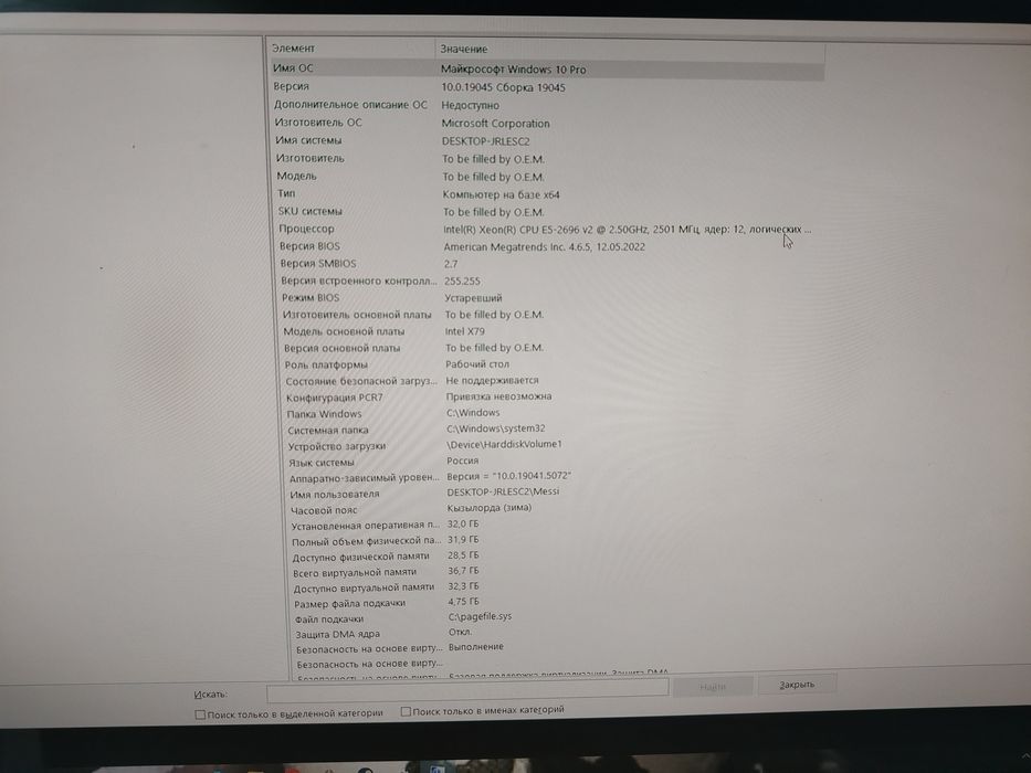 Продам персональный компьютер