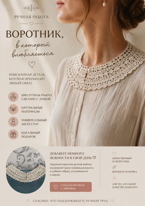 Вязанные воротнички