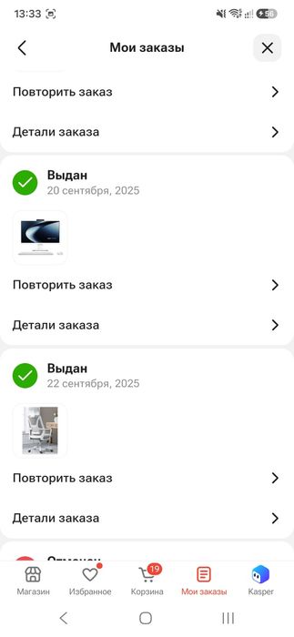 Моноблок Asus 2025