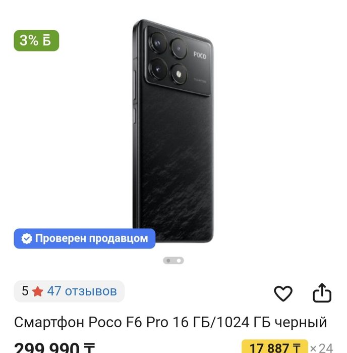 Обмен на айфон .