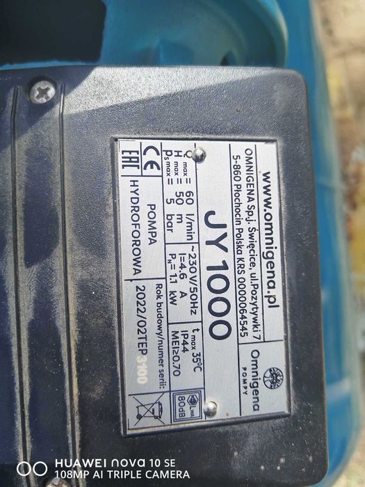 Хидрофор Omnigena