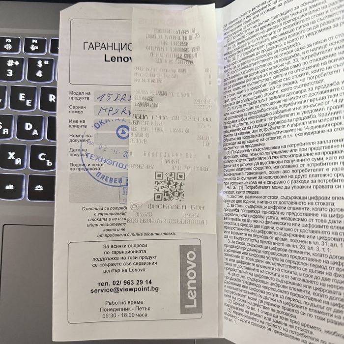 НОВ Lenovo LOQ 15 Gen 10/144Hz/i5-13450HX/RTX 5060/24GB DDR5/1TB/Гар.