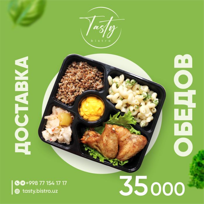 Корпоративные обеды\комплексные обеды