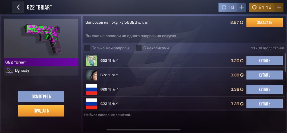 Stenndoff 2 продам