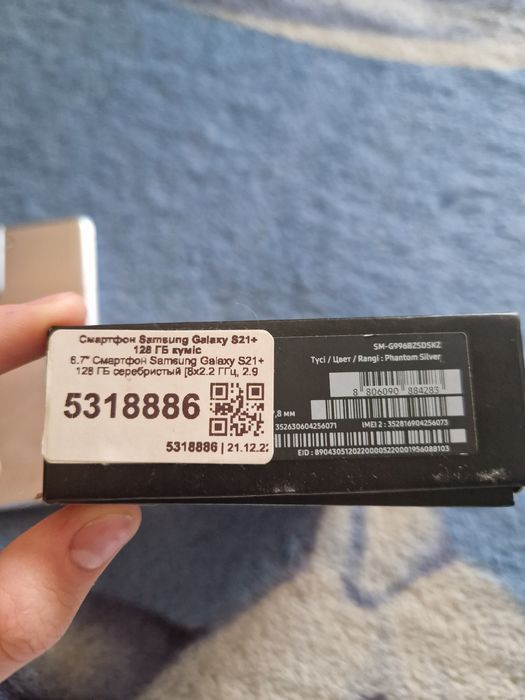 Продам samsumg s21plus