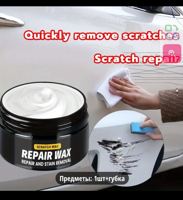 царапины краска убирает автомобилей к