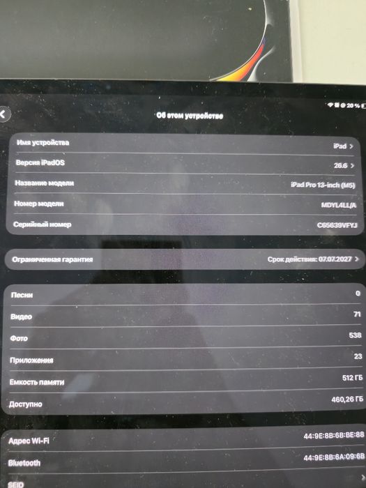 iPad pro 2025 13 дюйм 512 гб