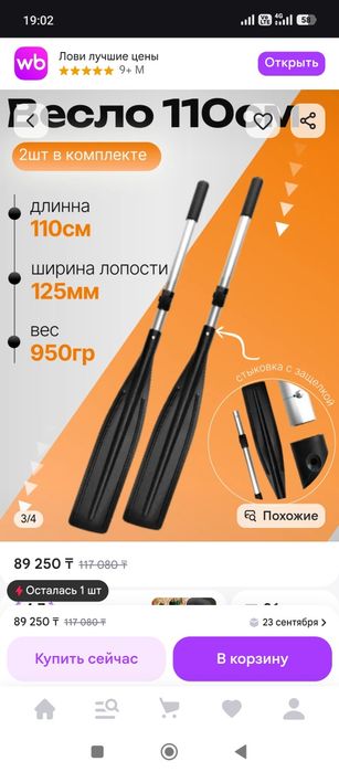 Лодка надувная ПВХ.