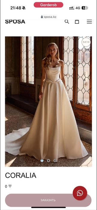 Свадебное платье SPOSA
